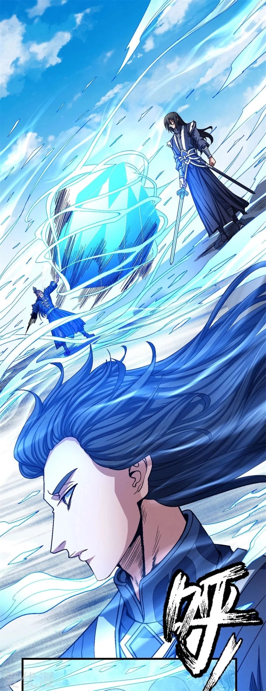 صفحة 77 — God Of Martial Arts الفصل 116