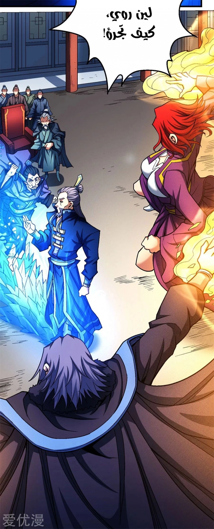 صفحة 65 — God Of Martial Arts الفصل 116