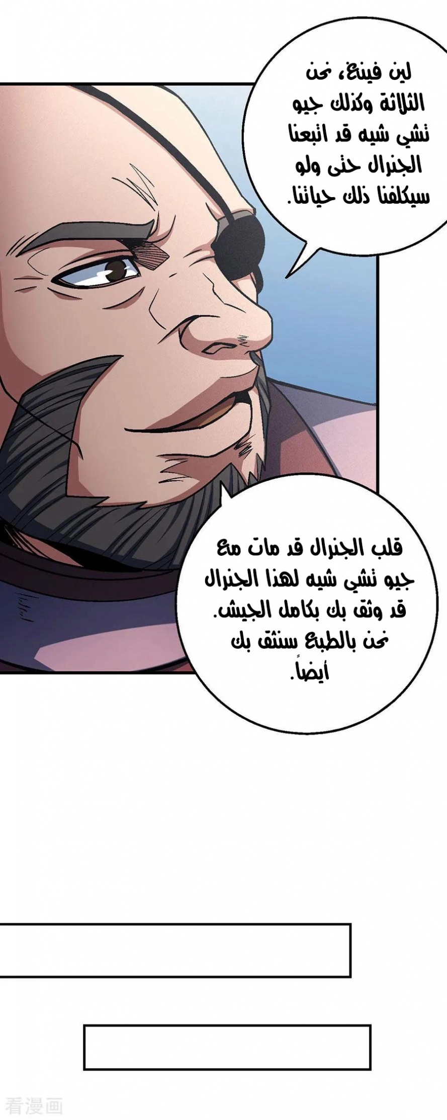 صفحة 47 — God Of Martial Arts الفصل 116