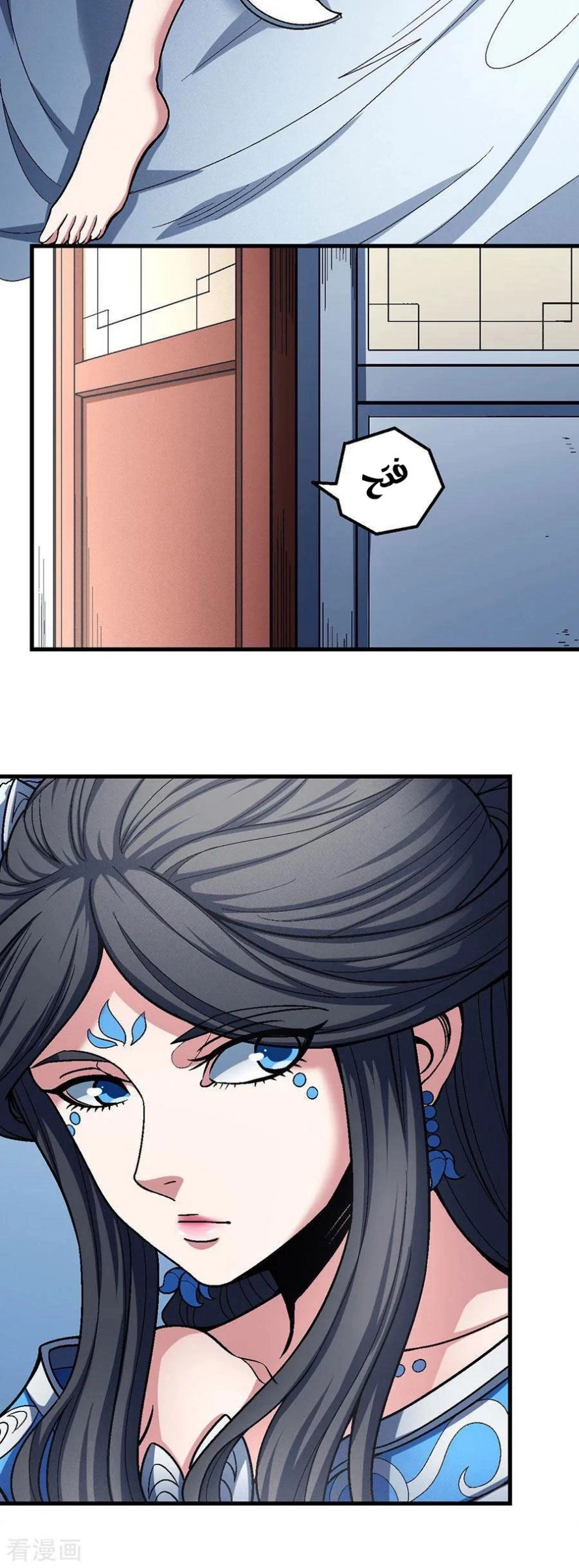 صفحة 49 — God Of Martial Arts الفصل 116