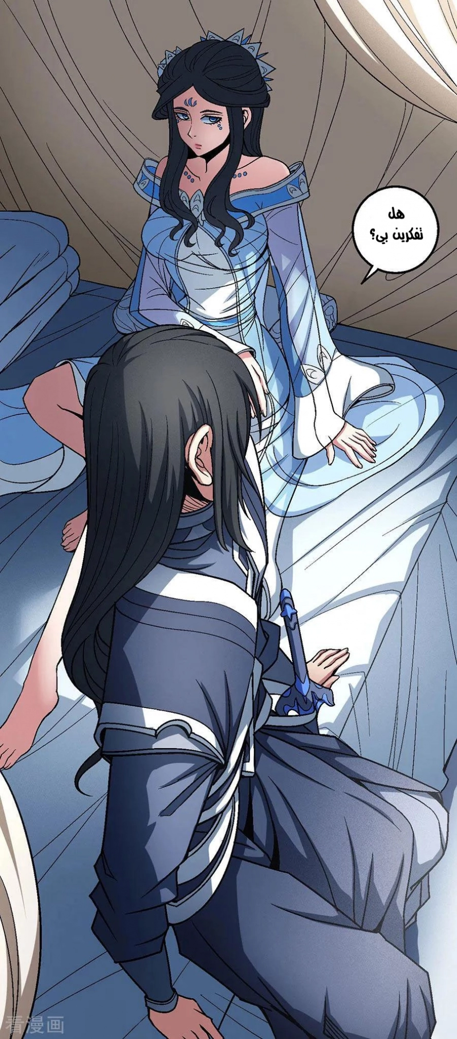 صفحة 51 — God Of Martial Arts الفصل 116