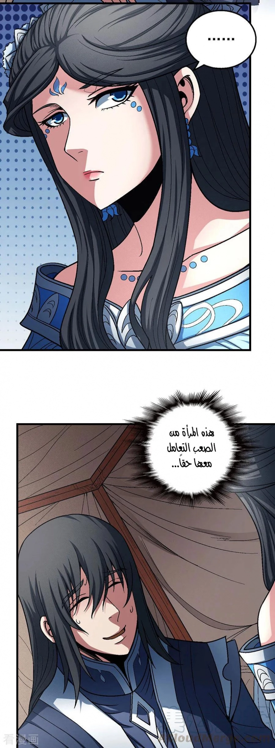 صفحة 52 — God Of Martial Arts الفصل 116