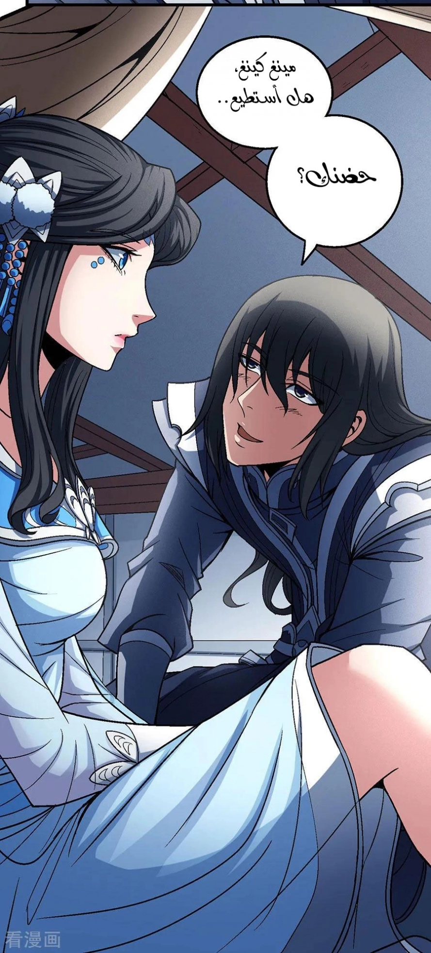 صفحة 53 — God Of Martial Arts الفصل 116