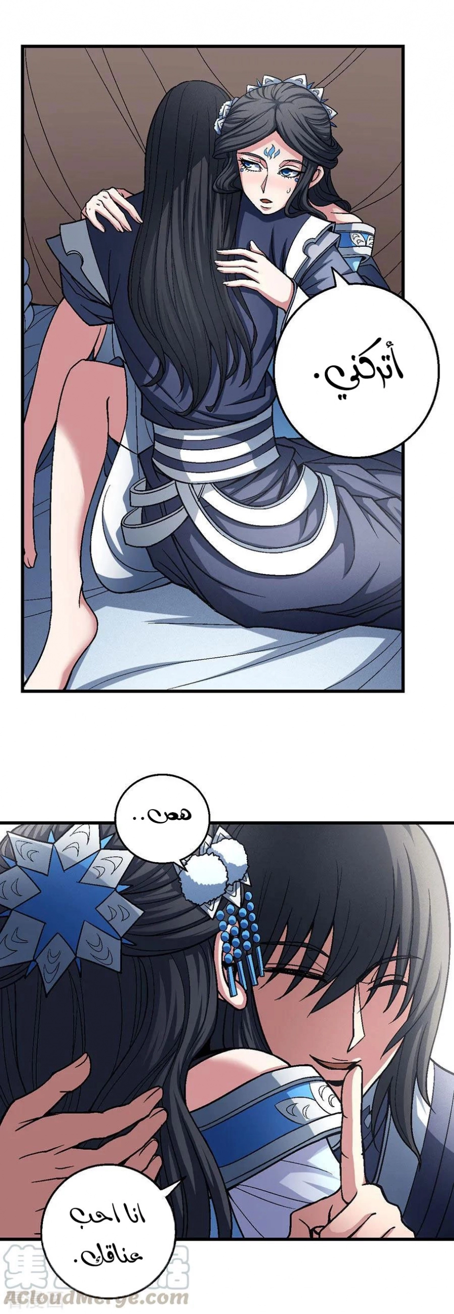 صفحة 56 — God Of Martial Arts الفصل 116