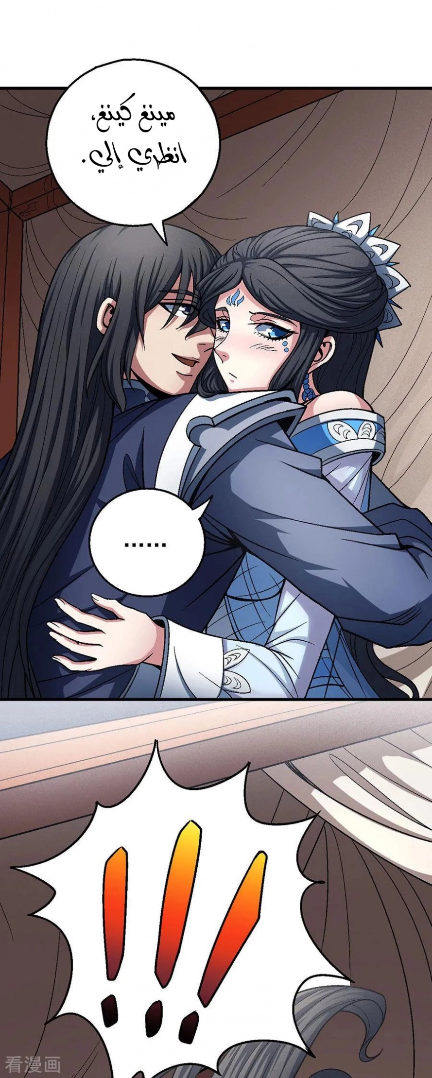 صفحة 57 — God Of Martial Arts الفصل 116