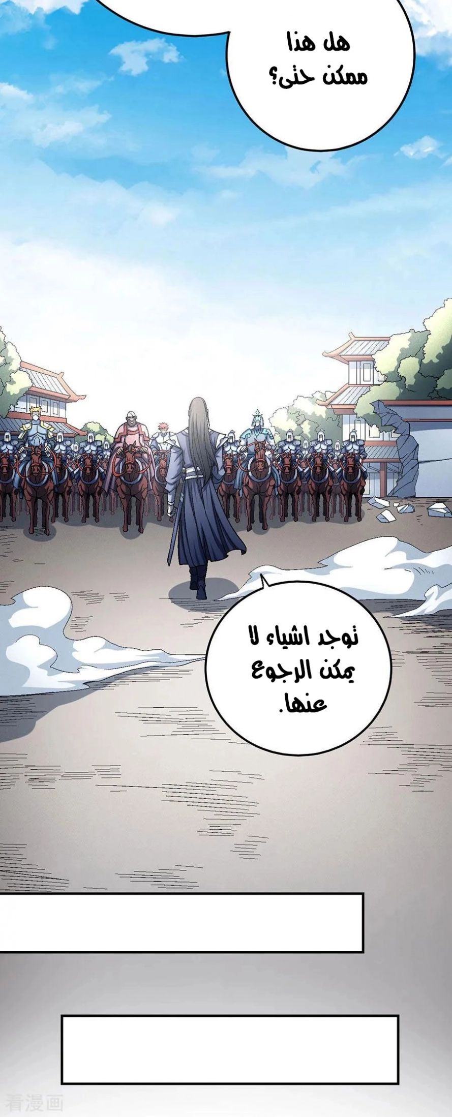 صفحة 39 — God Of Martial Arts الفصل 116