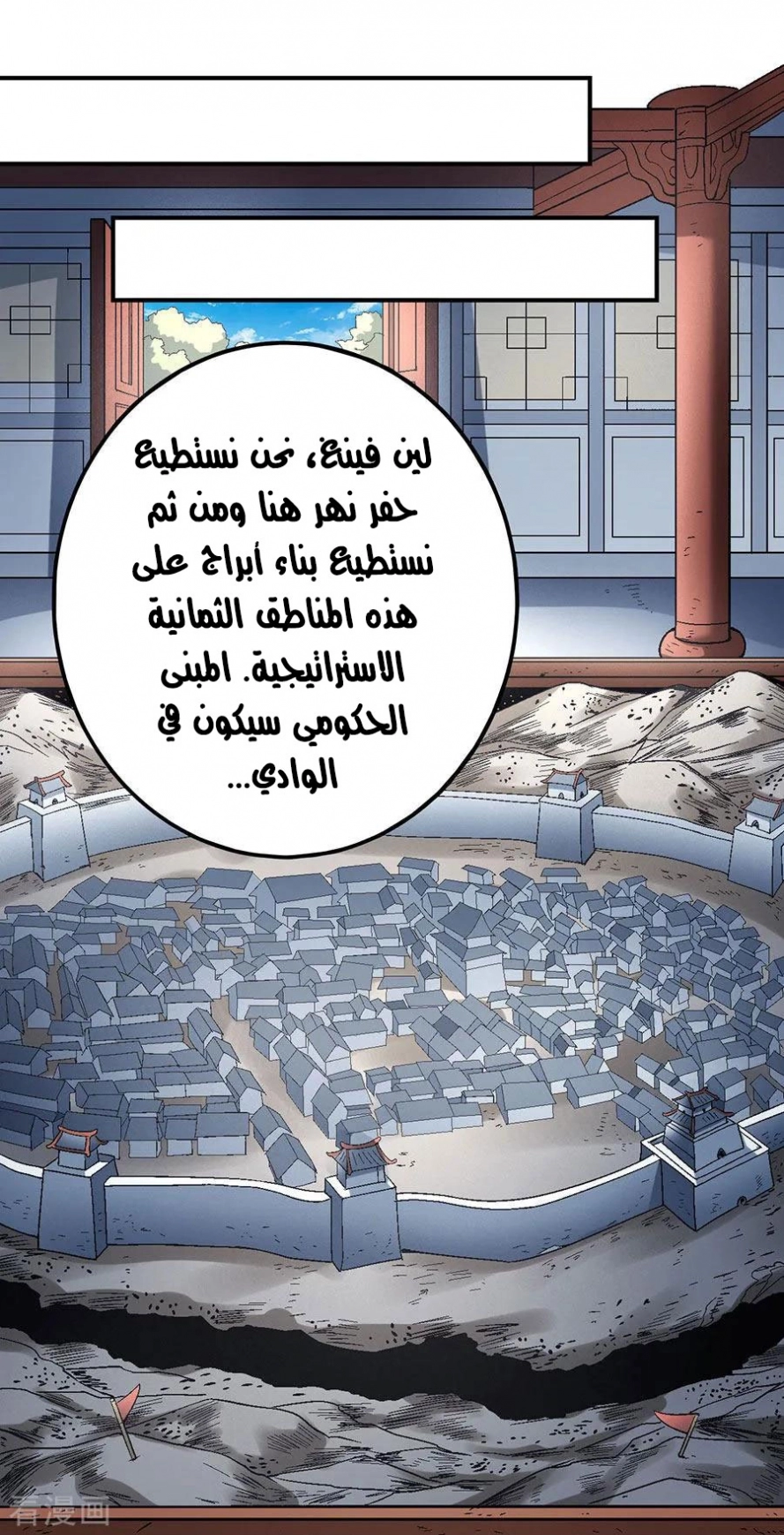 صفحة 43 — God Of Martial Arts الفصل 116