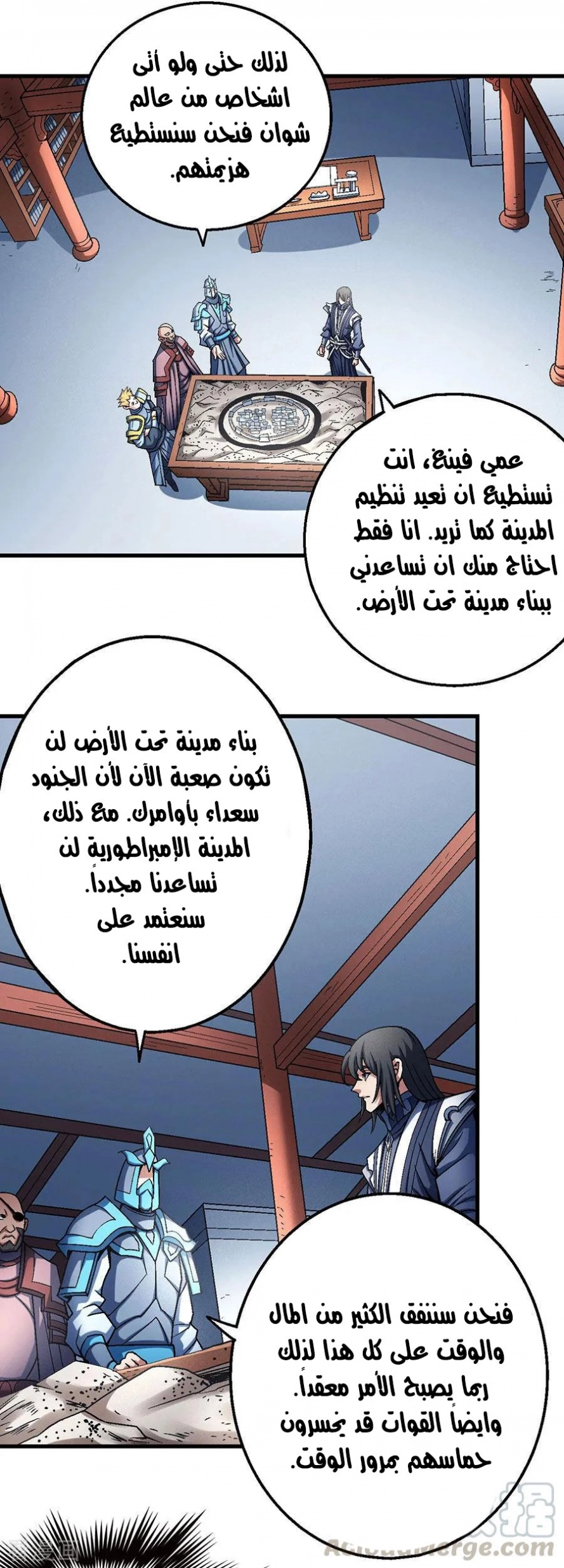 صفحة 44 — God Of Martial Arts الفصل 116