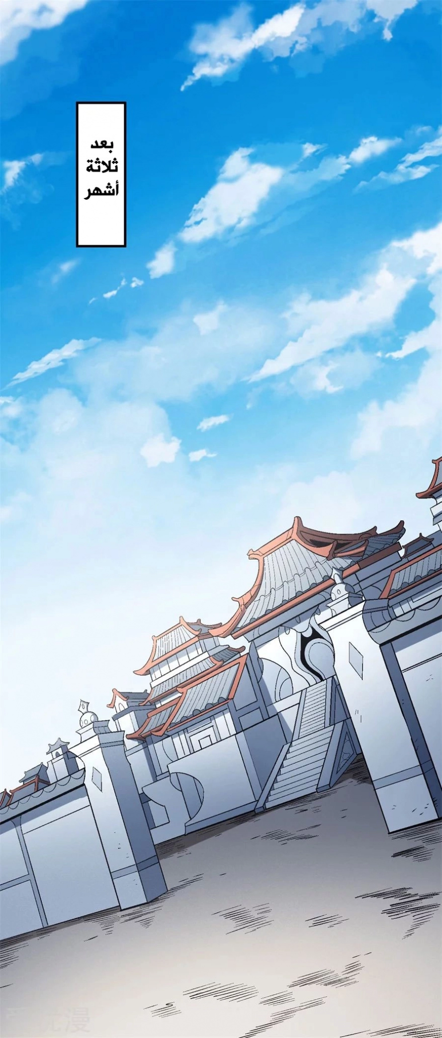 صفحة 2 — God Of Martial Arts الفصل 116