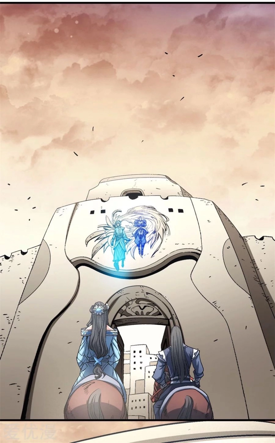 صفحة 16 — God Of Martial Arts الفصل 116