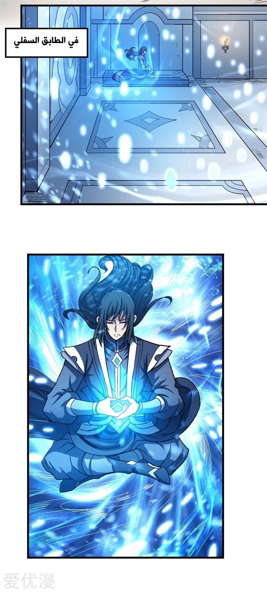 صفحة 3 — God Of Martial Arts الفصل 116