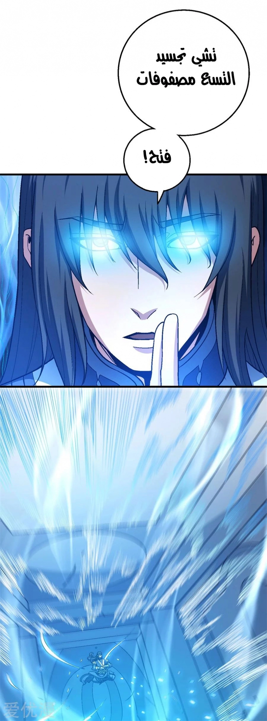 صفحة 4 — God Of Martial Arts الفصل 116