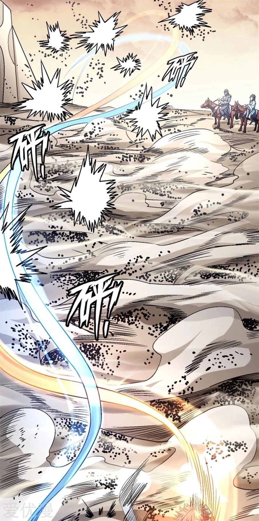 صفحة 33 — God Of Martial Arts الفصل 116