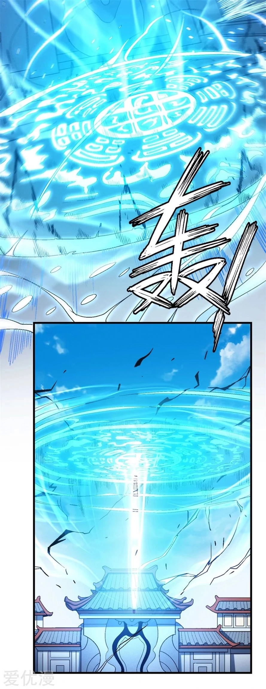 صفحة 5 — God Of Martial Arts الفصل 116