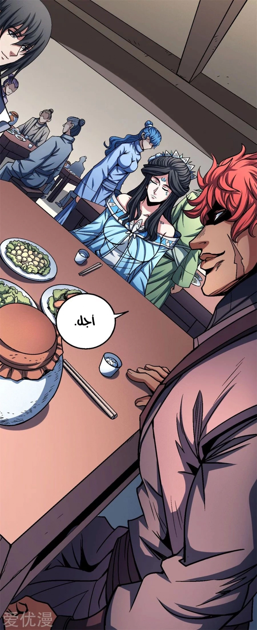 صفحة 94 — God Of Martial Arts الفصل 117