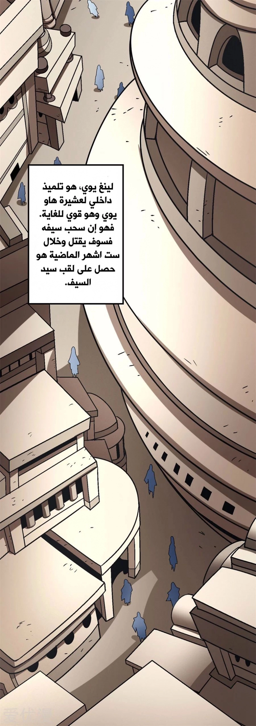 صفحة 73 — God Of Martial Arts الفصل 117