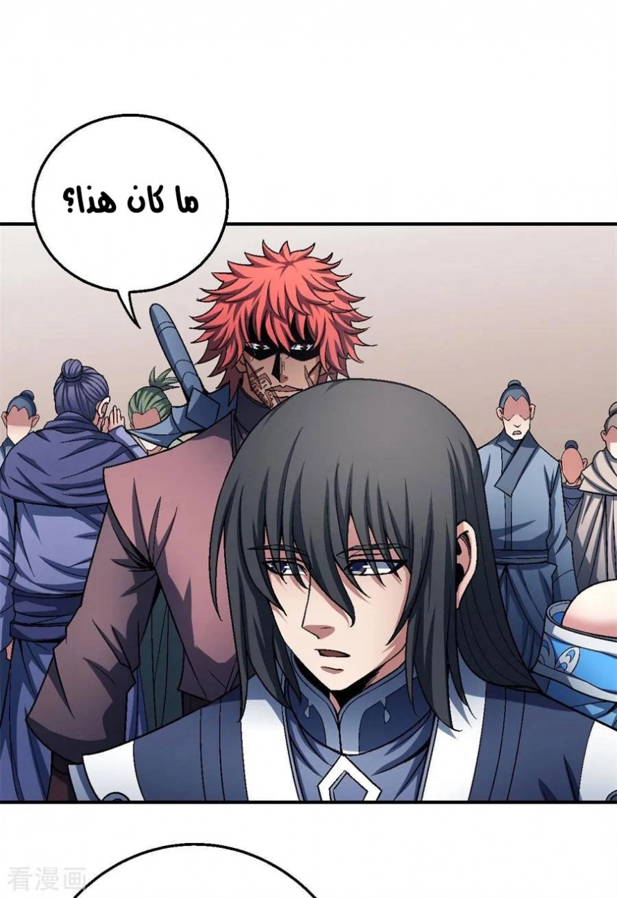 صفحة 42 — God Of Martial Arts الفصل 117