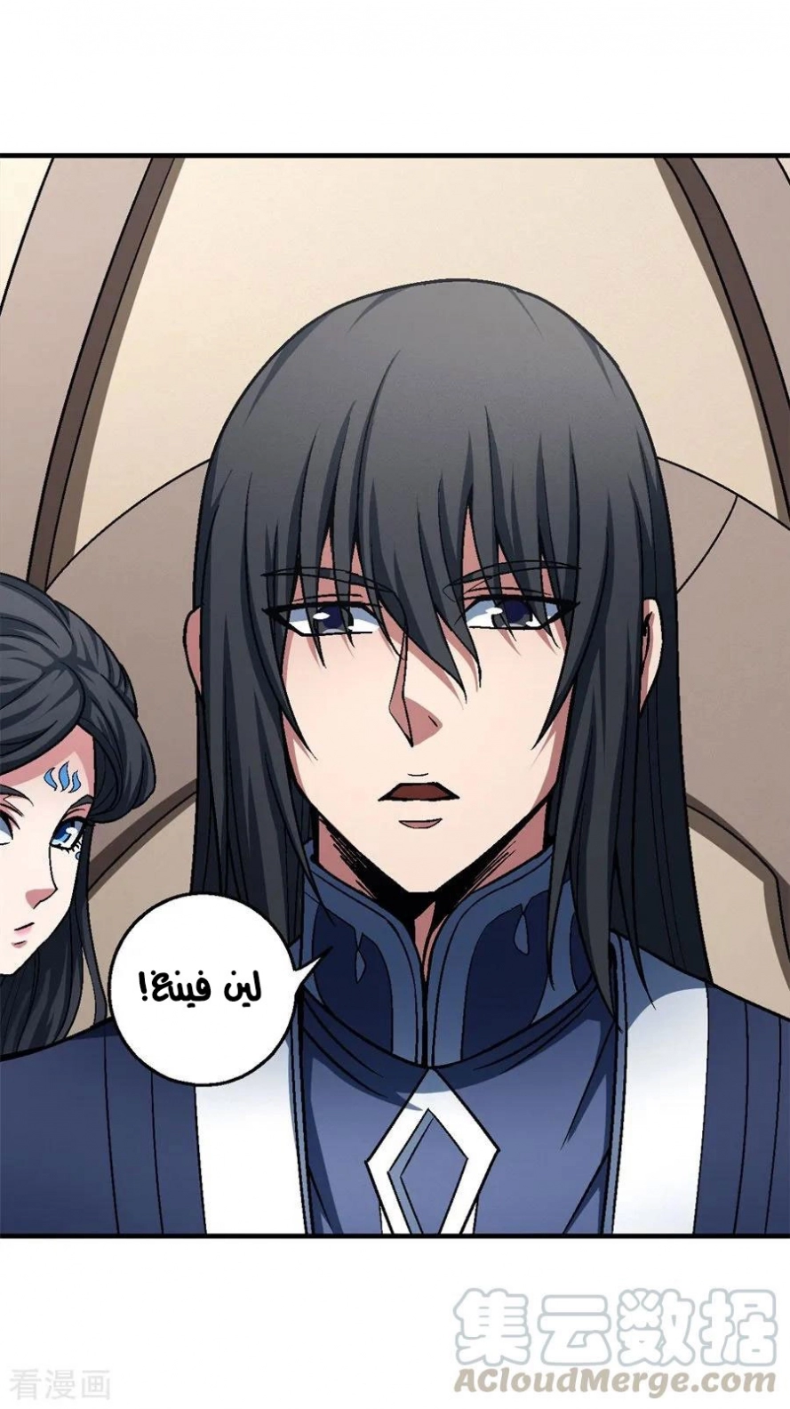 صفحة 58 — God Of Martial Arts الفصل 117