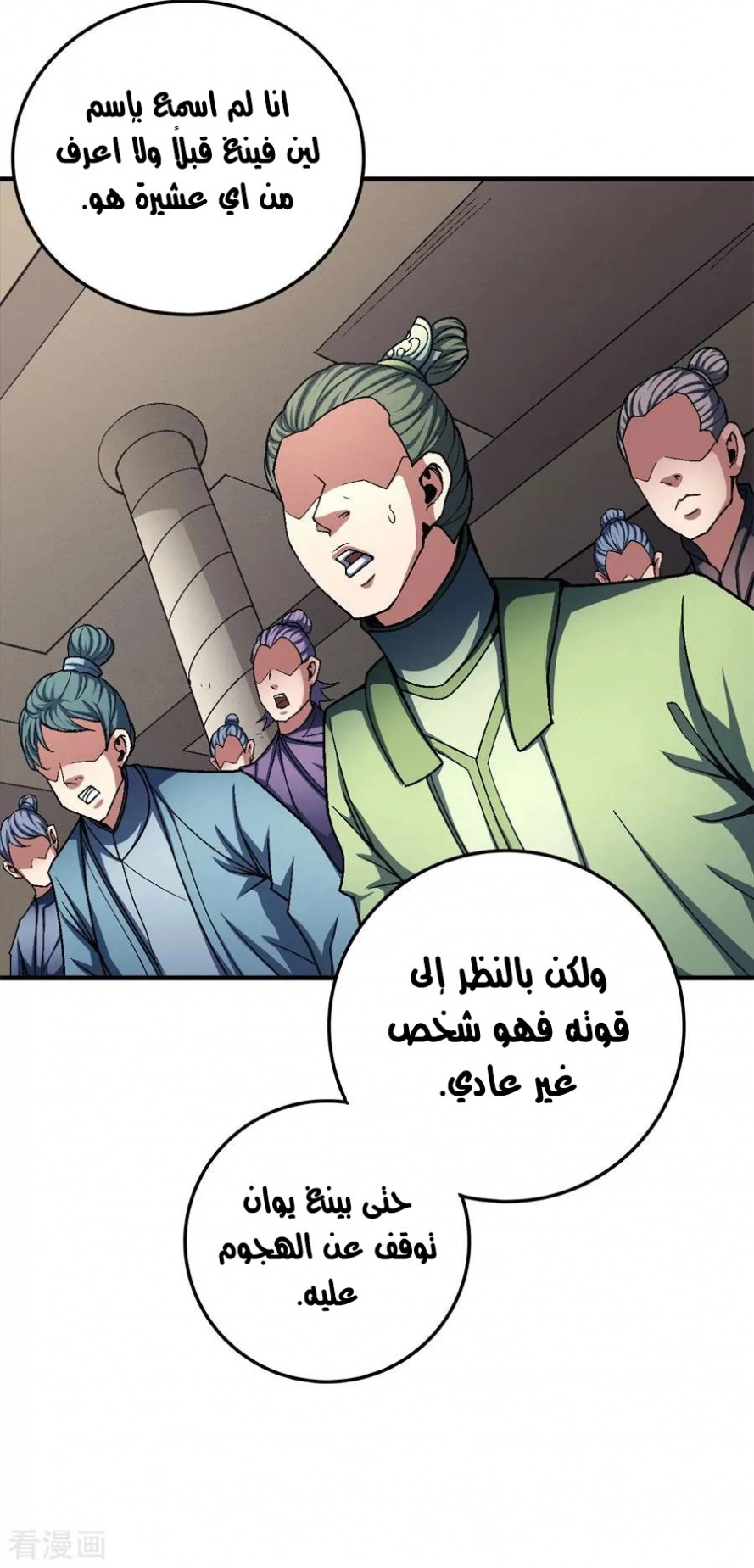 صفحة 60 — God Of Martial Arts الفصل 117