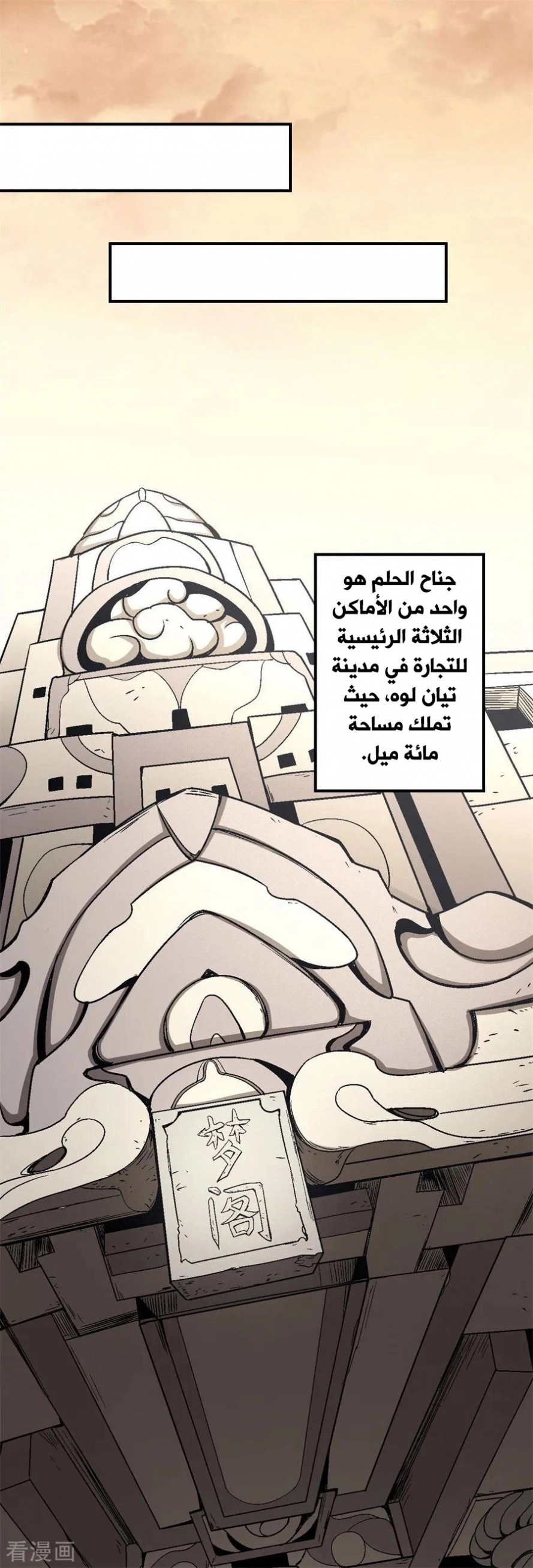 صفحة 38 — God Of Martial Arts الفصل 117