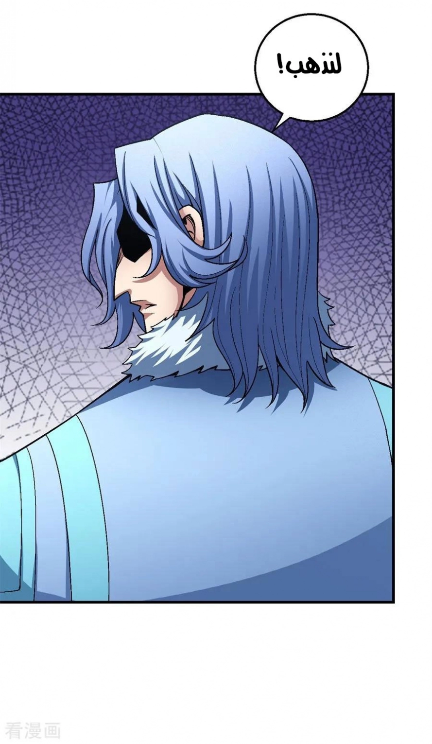 صفحة 14 — God Of Martial Arts الفصل 117