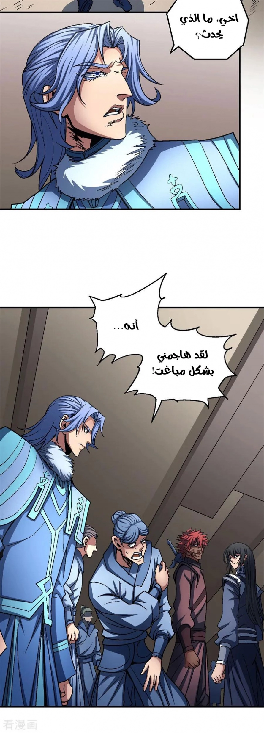 صفحة 3 — God Of Martial Arts الفصل 117