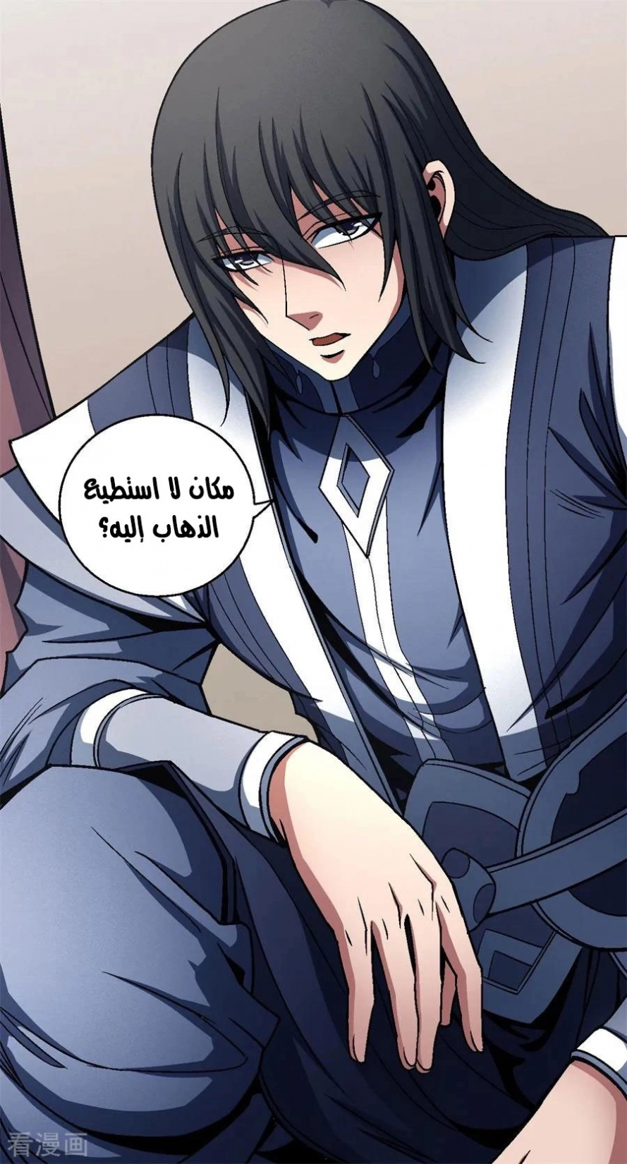 صفحة 29 — God Of Martial Arts الفصل 117