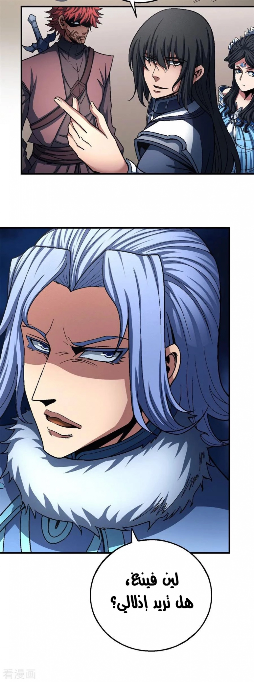 صفحة 8 — God Of Martial Arts الفصل 117