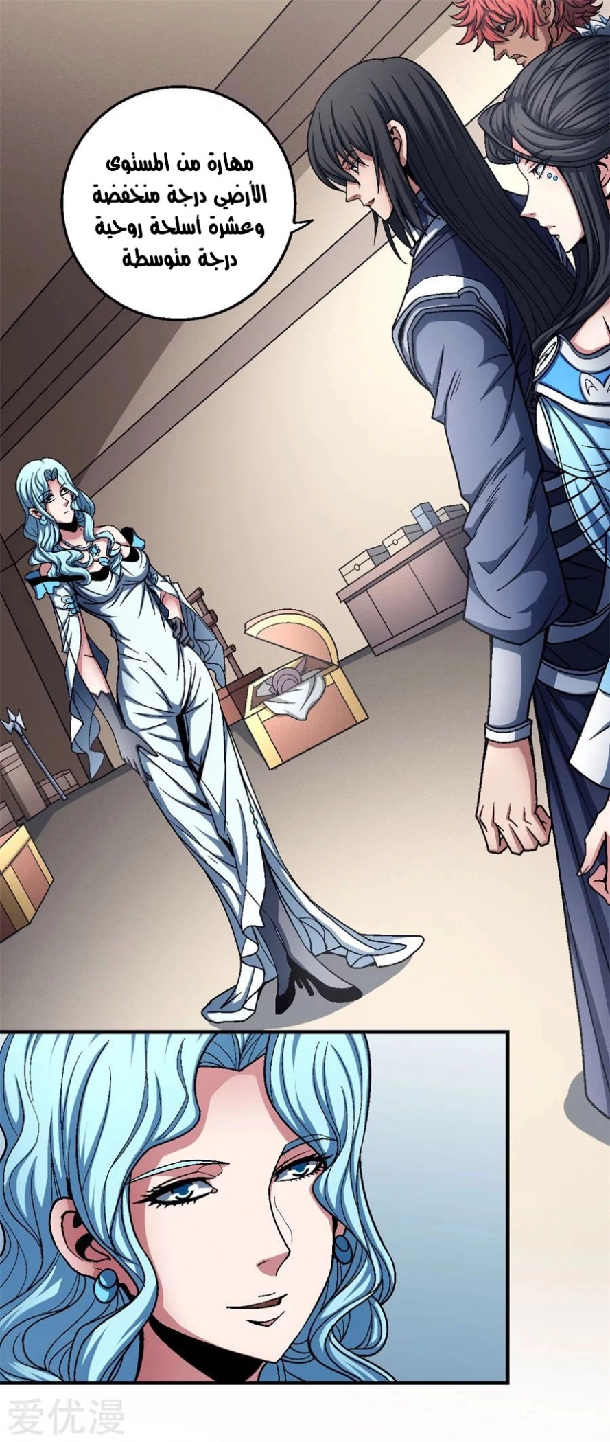 صفحة 74 — God Of Martial Arts الفصل 118