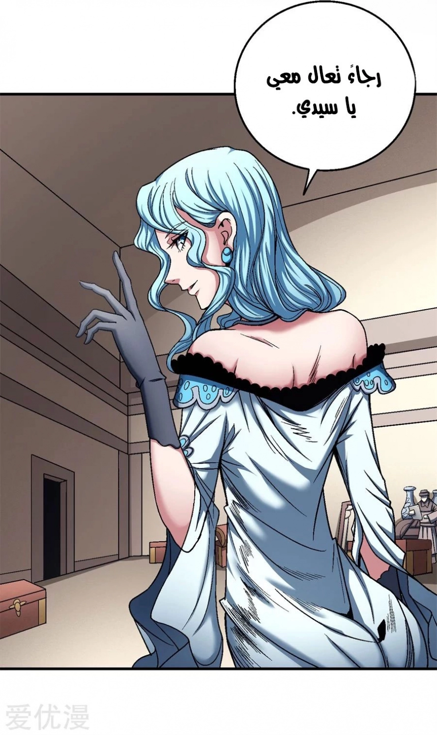 صفحة 75 — God Of Martial Arts الفصل 118