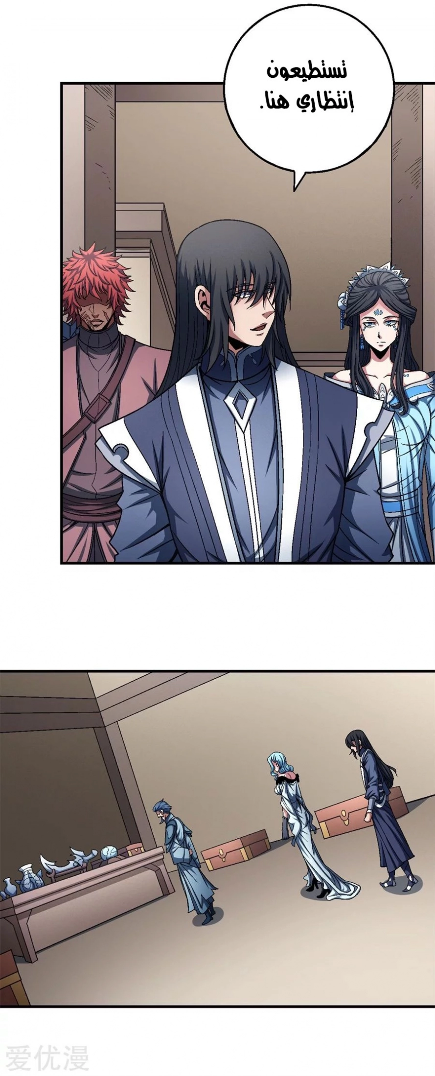 صفحة 76 — God Of Martial Arts الفصل 118