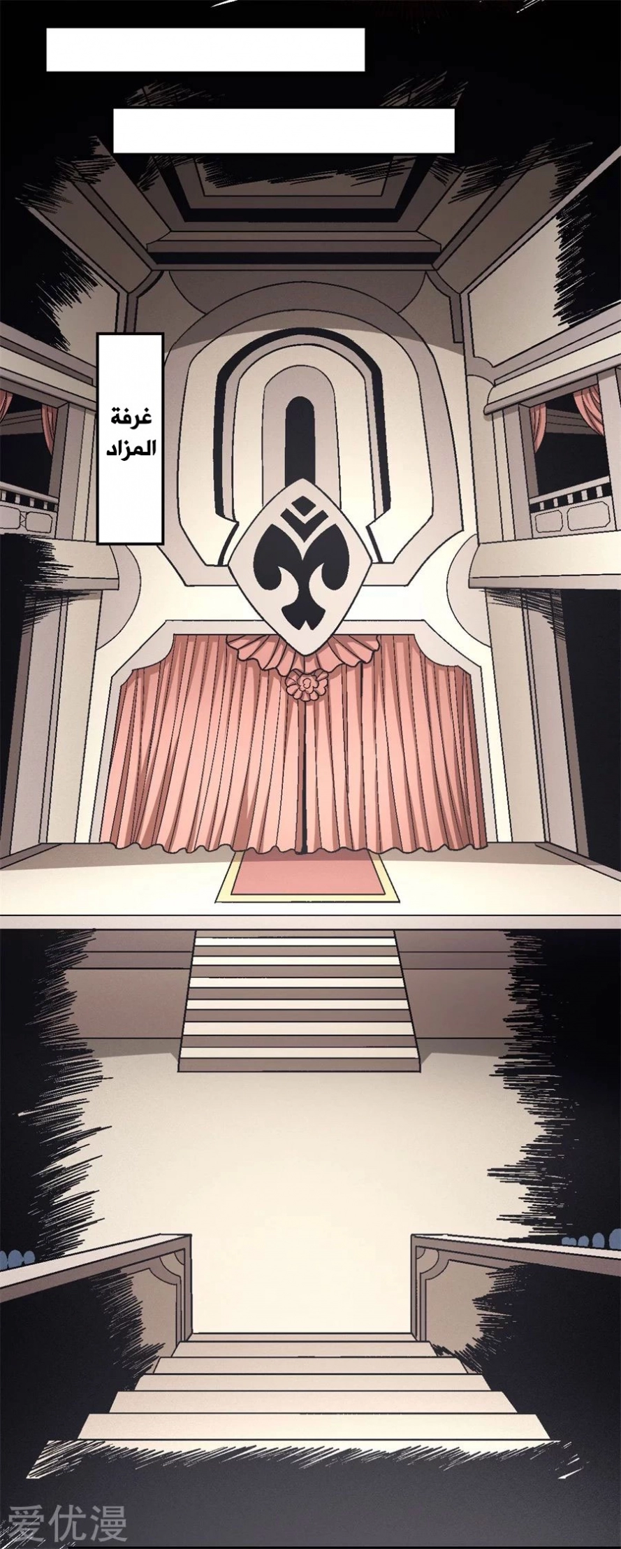 صفحة 82 — God Of Martial Arts الفصل 118