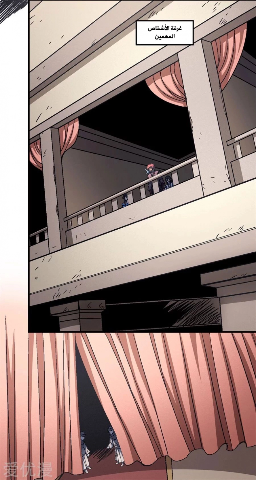 صفحة 83 — God Of Martial Arts الفصل 118