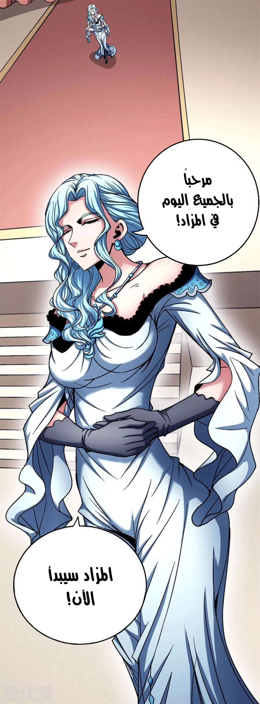 صفحة 84 — God Of Martial Arts الفصل 118