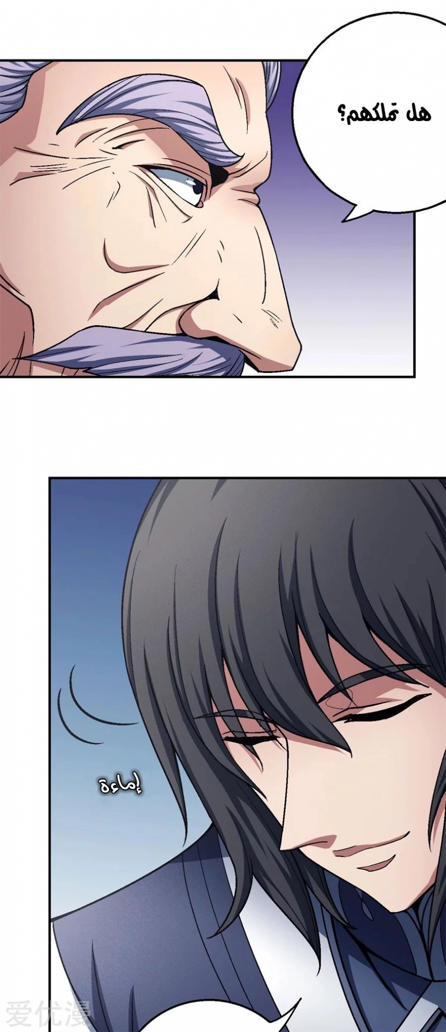 صفحة 63 — God Of Martial Arts الفصل 118