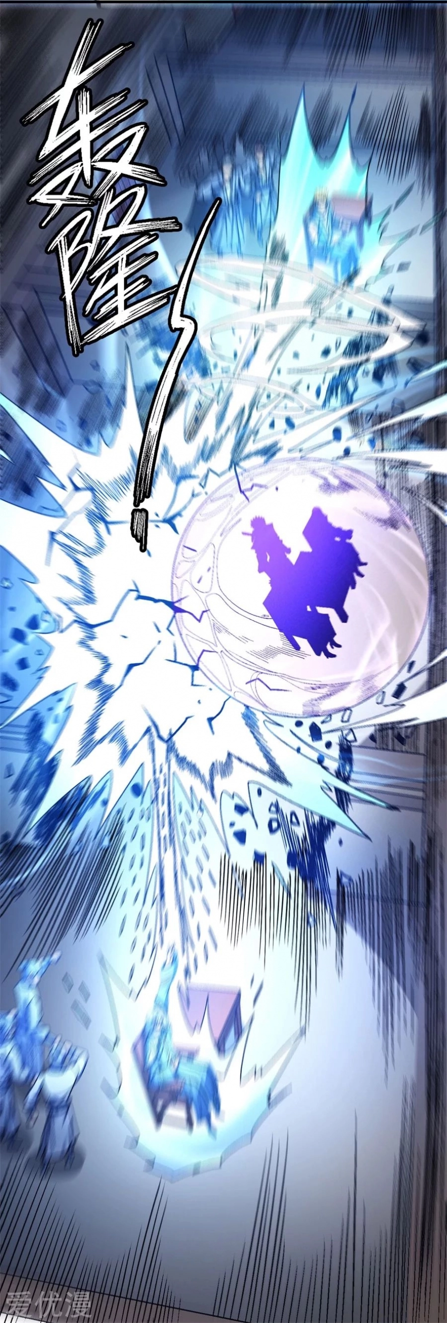 صفحة 50 — God Of Martial Arts الفصل 118