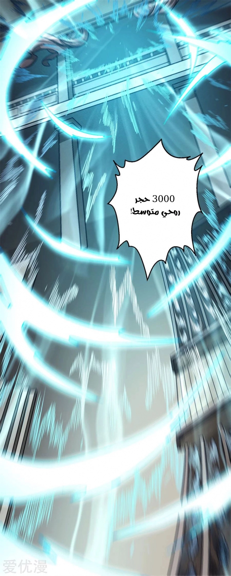 صفحة 37 — God Of Martial Arts الفصل 118