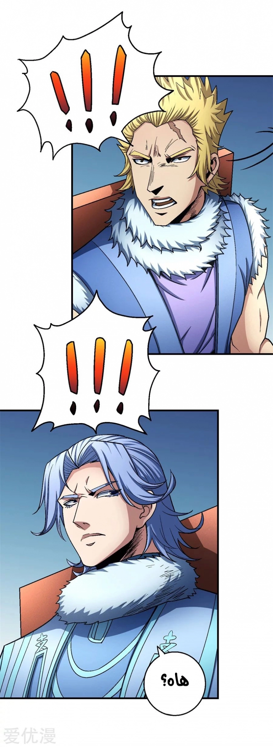 صفحة 2 — God Of Martial Arts الفصل 118