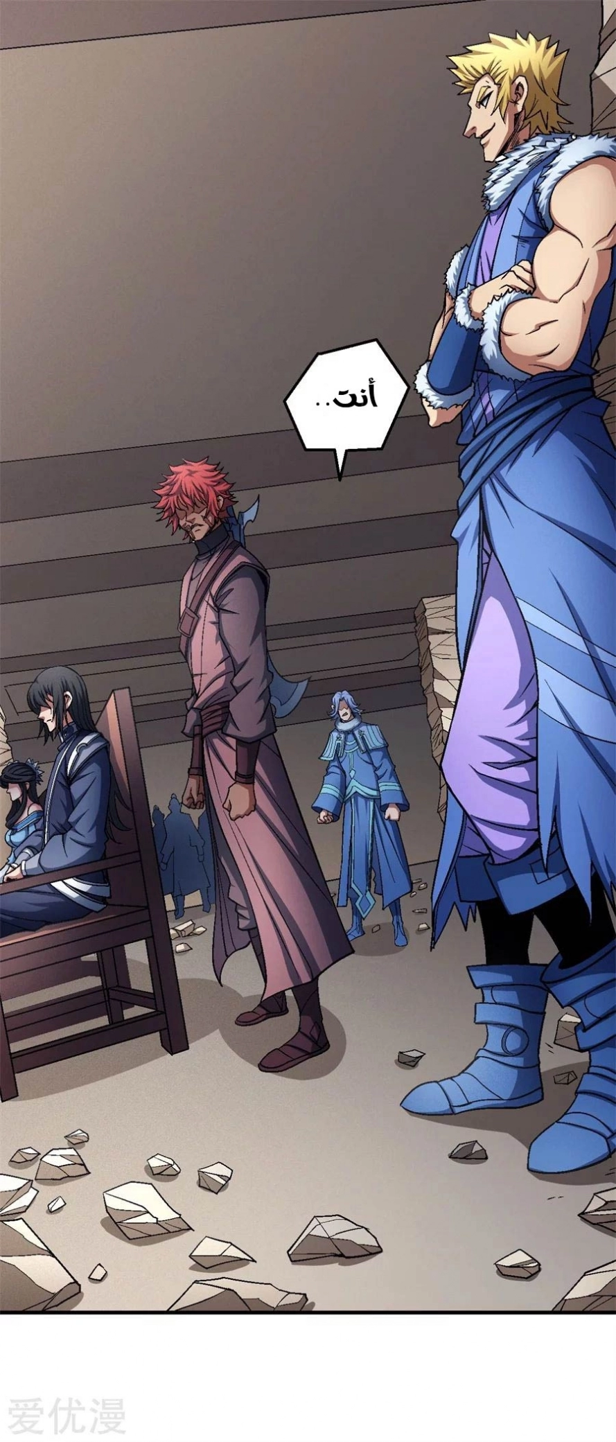 صفحة 67 — God Of Martial Arts الفصل 119