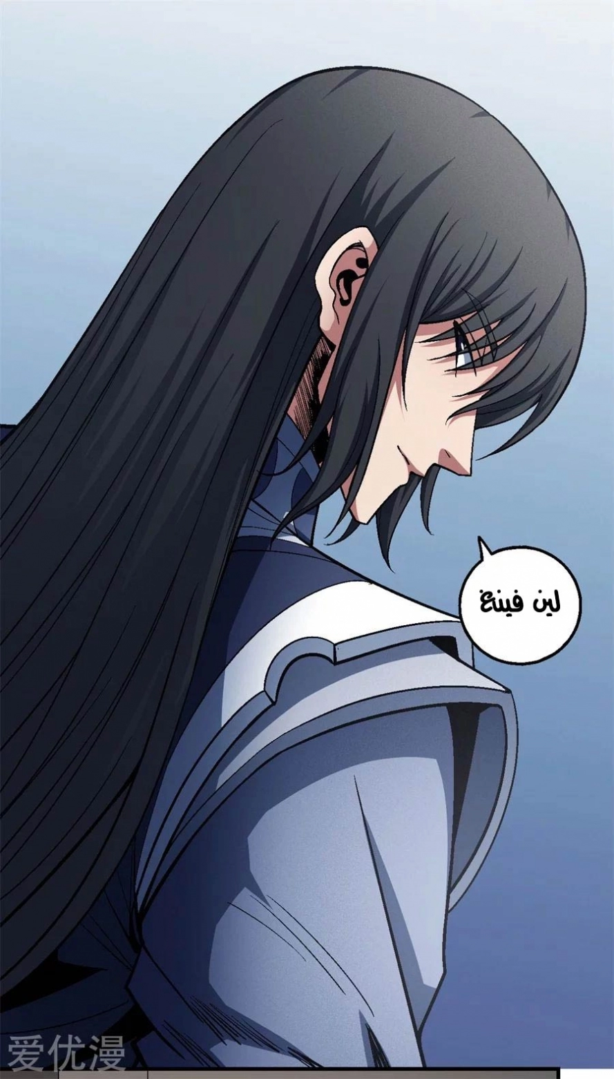 صفحة 83 — God Of Martial Arts الفصل 119