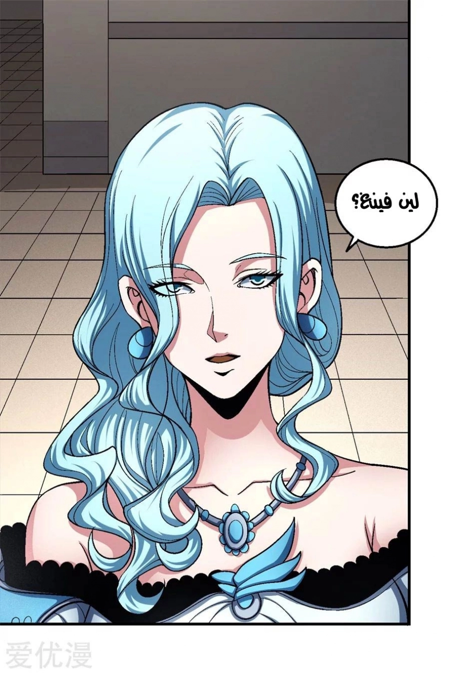 صفحة 84 — God Of Martial Arts الفصل 119