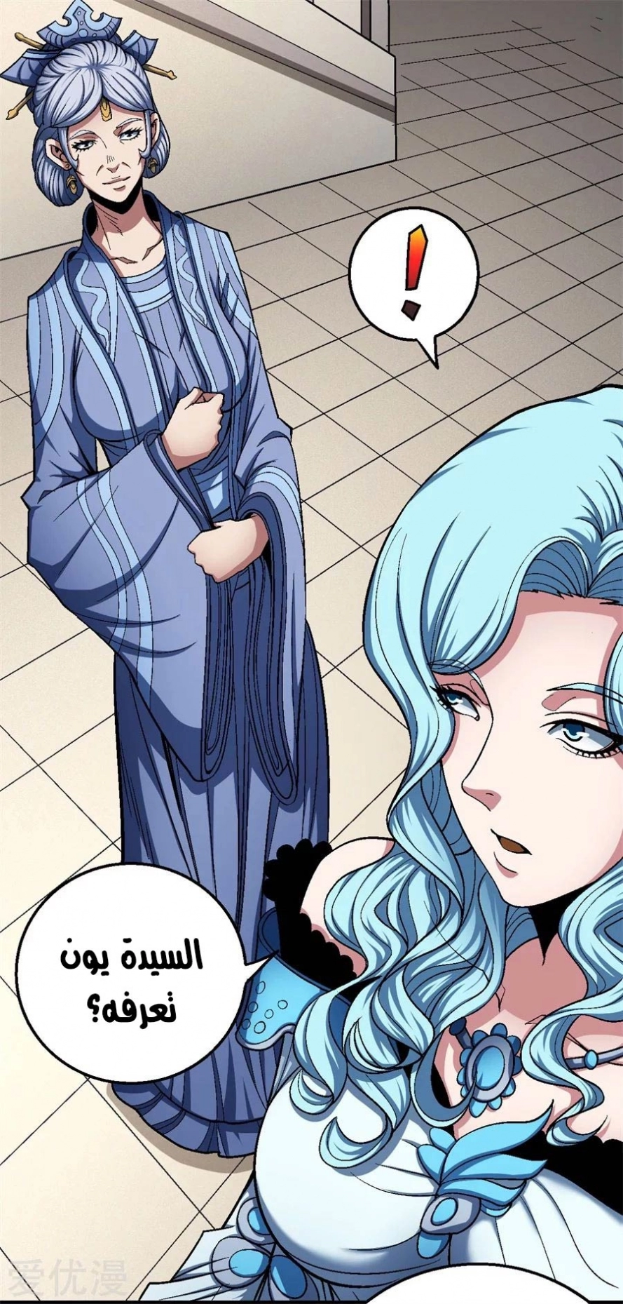 صفحة 86 — God Of Martial Arts الفصل 119