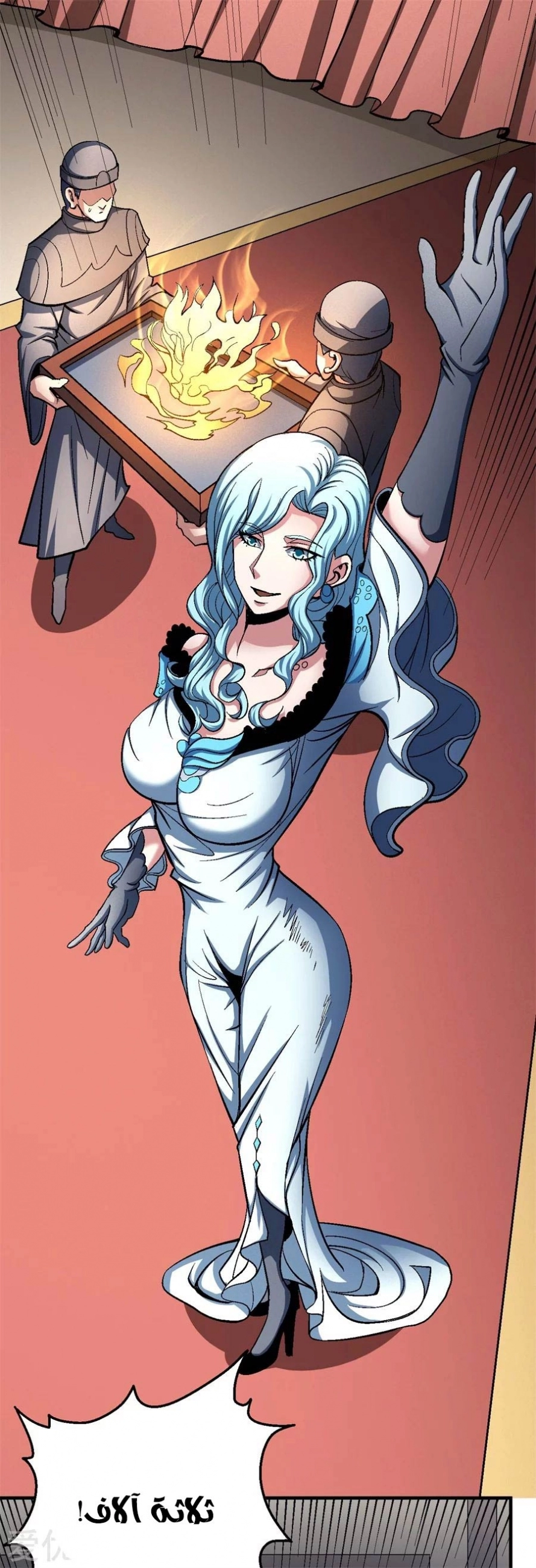 صفحة 63 — God Of Martial Arts الفصل 119