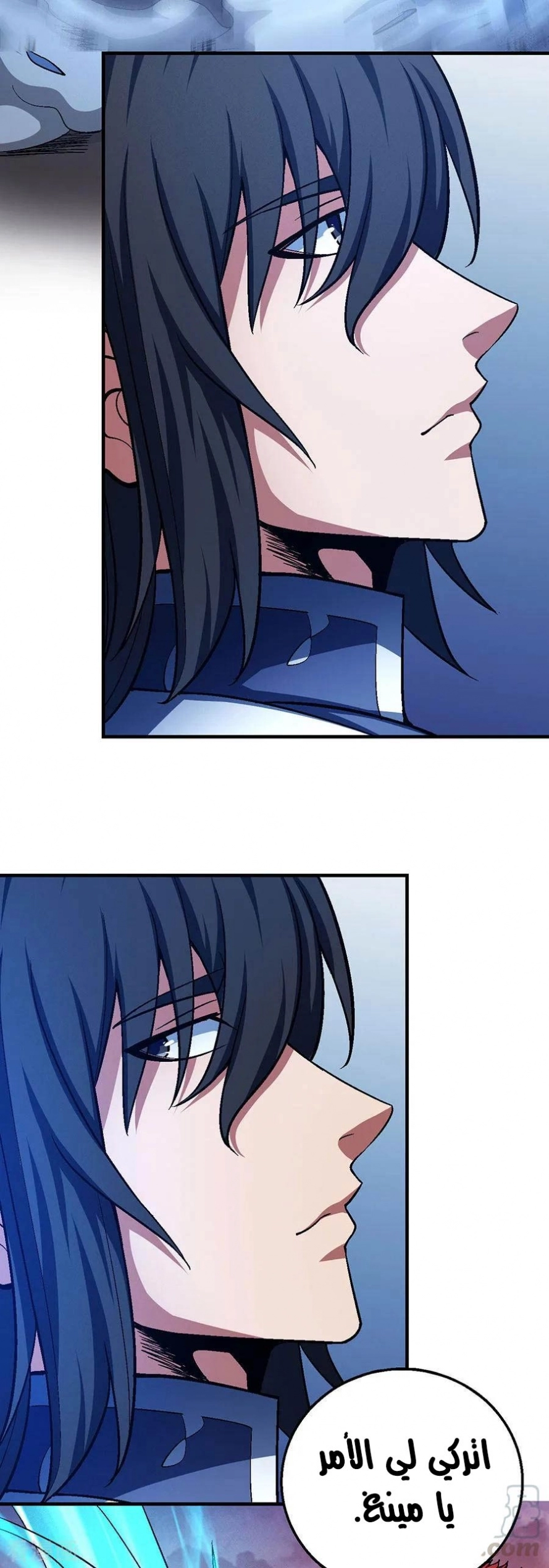 صفحة 42 — God Of Martial Arts الفصل 119