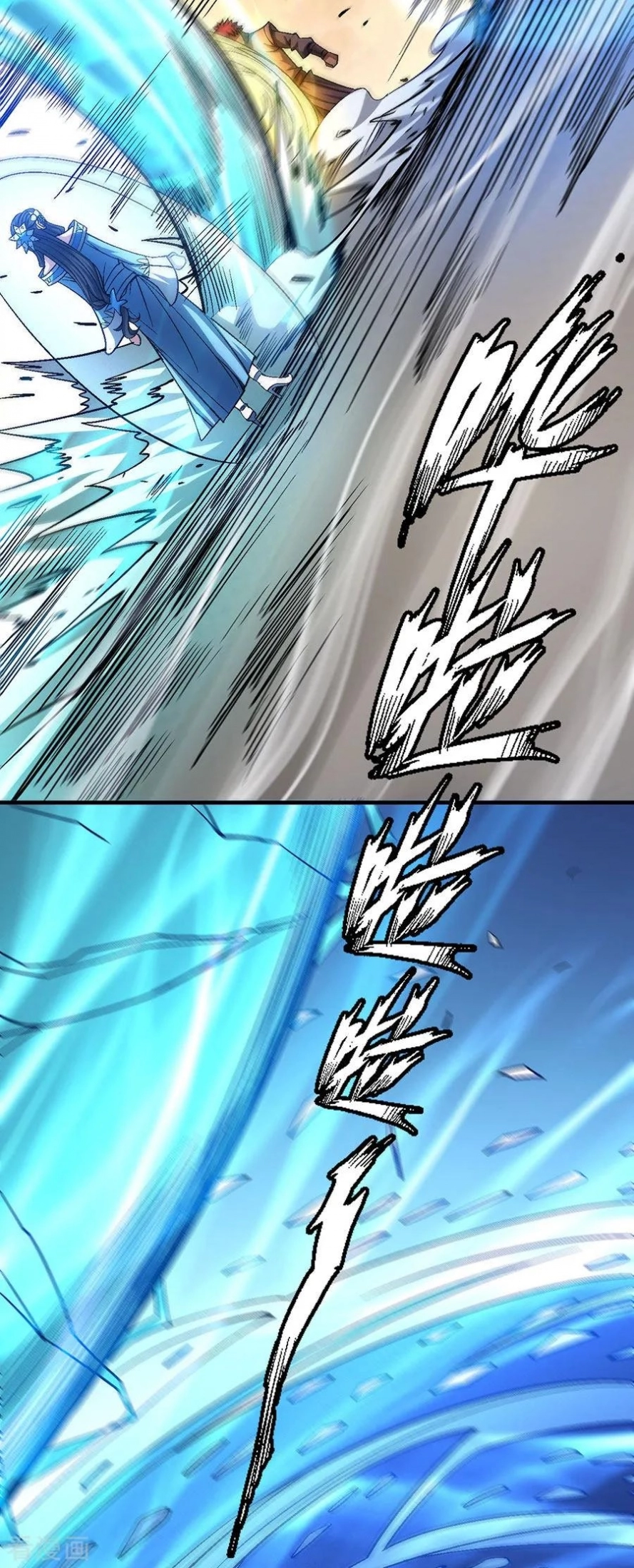 صفحة 44 — God Of Martial Arts الفصل 119