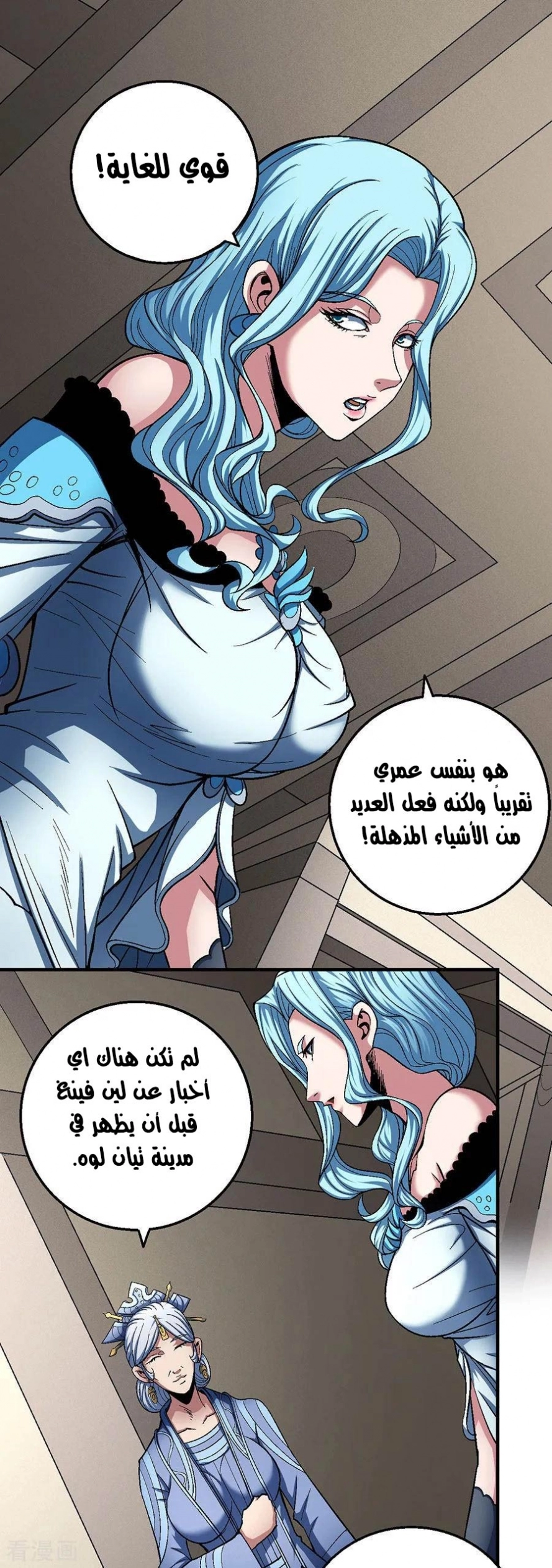 صفحة 28 — God Of Martial Arts الفصل 119