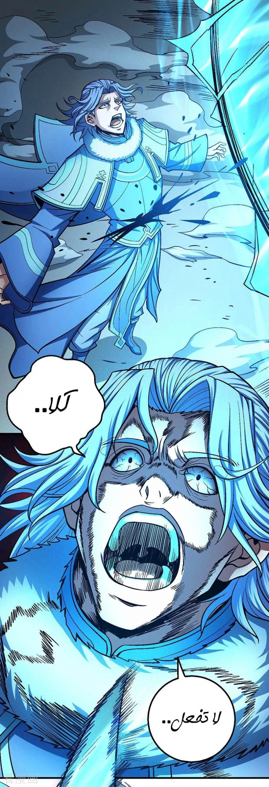 صفحة 50 — God Of Martial Arts الفصل 119