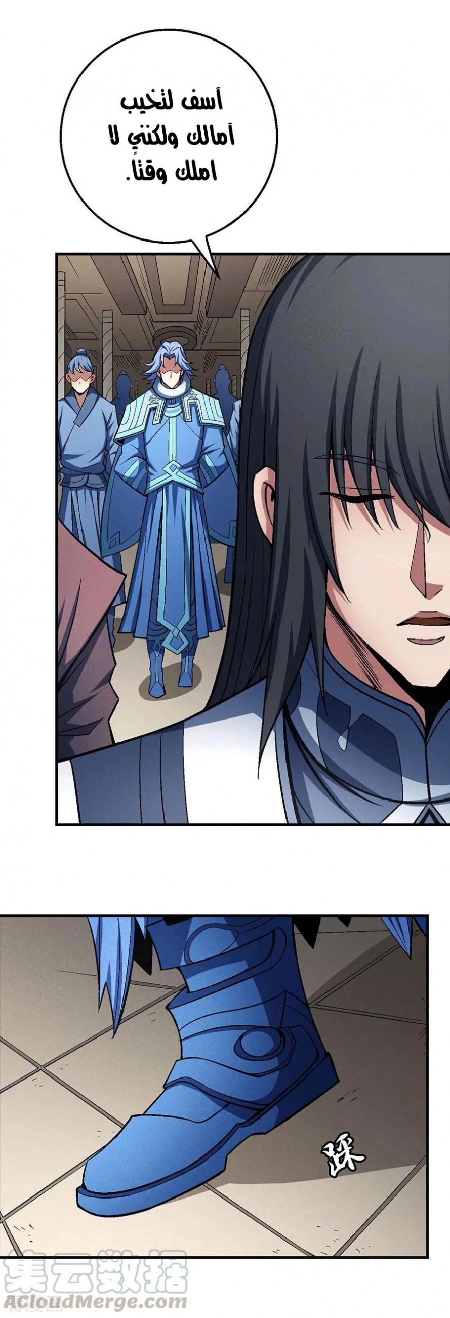 صفحة 33 — God Of Martial Arts الفصل 119