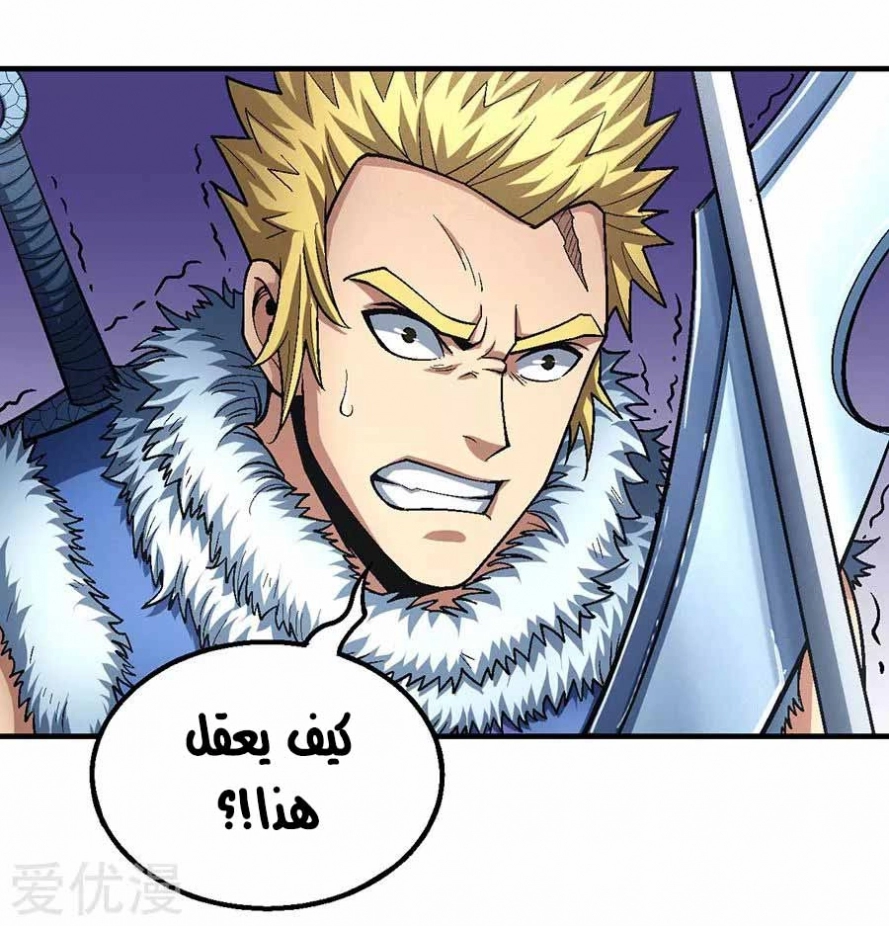 صفحة 23 — God Of Martial Arts الفصل 119