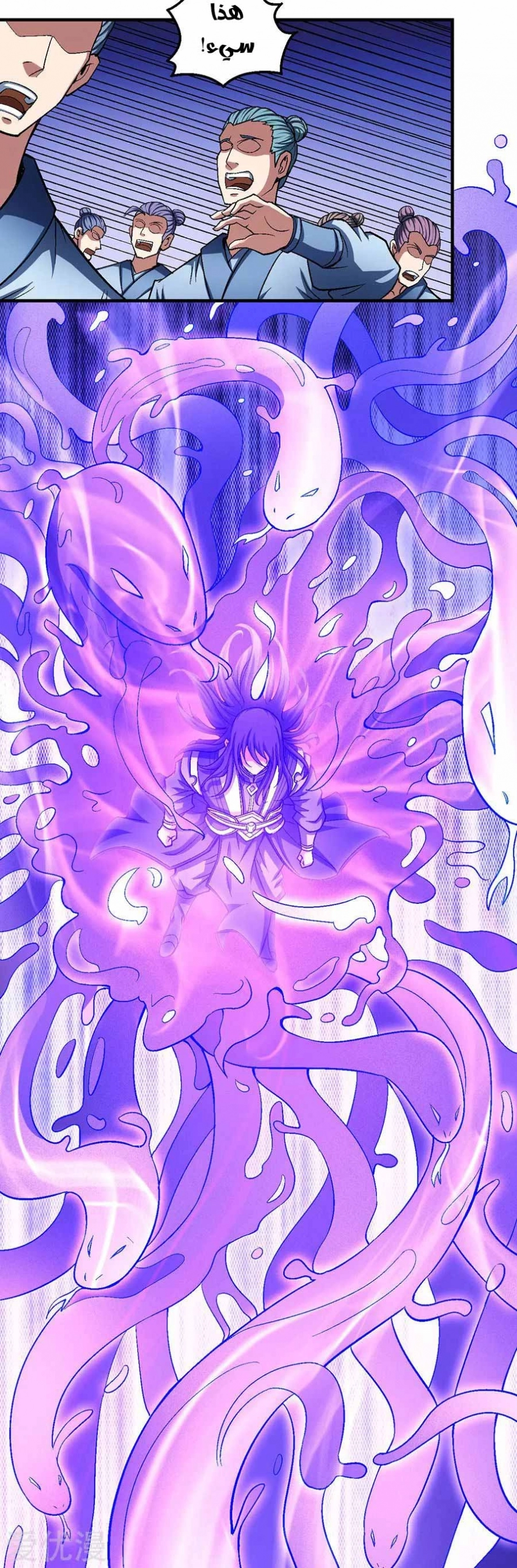 صفحة 7 — God Of Martial Arts الفصل 119